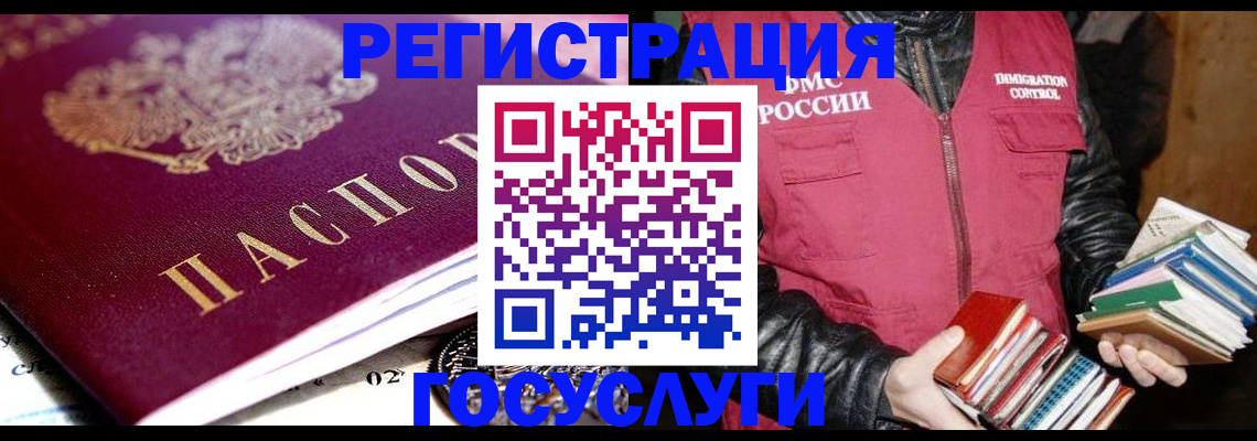 прописка штамп в Черкесске
