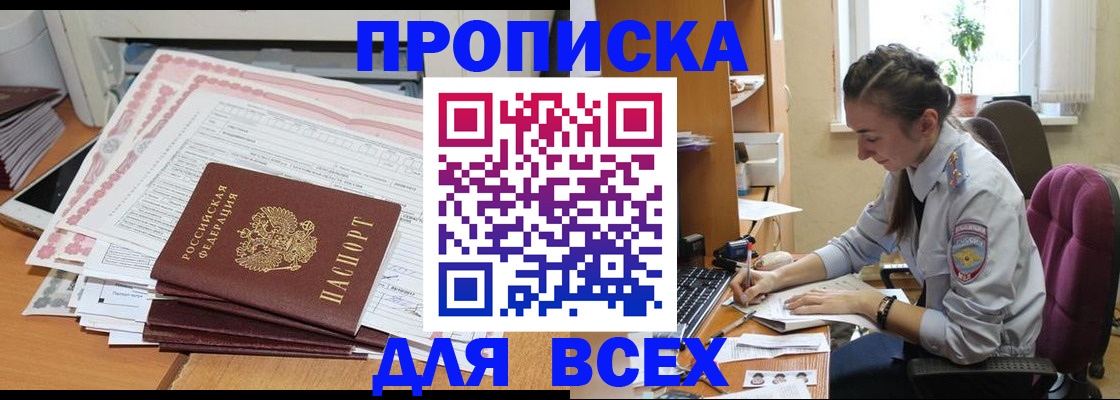 временная регистрация поиск в Черкесске